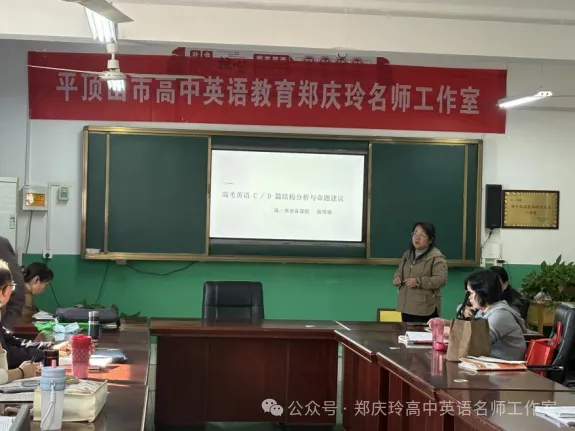 【教学研讨】读懂篇章逻辑,解锁高考英语 C/D 篇阅读密码—— 郑庆玲名师工作室-第2张图片-四季读书网 【教学研讨】读懂篇章逻辑,解锁高考英语 C/D 篇阅读密码—— 郑庆玲名师工作室-第2张图片-四季读书网