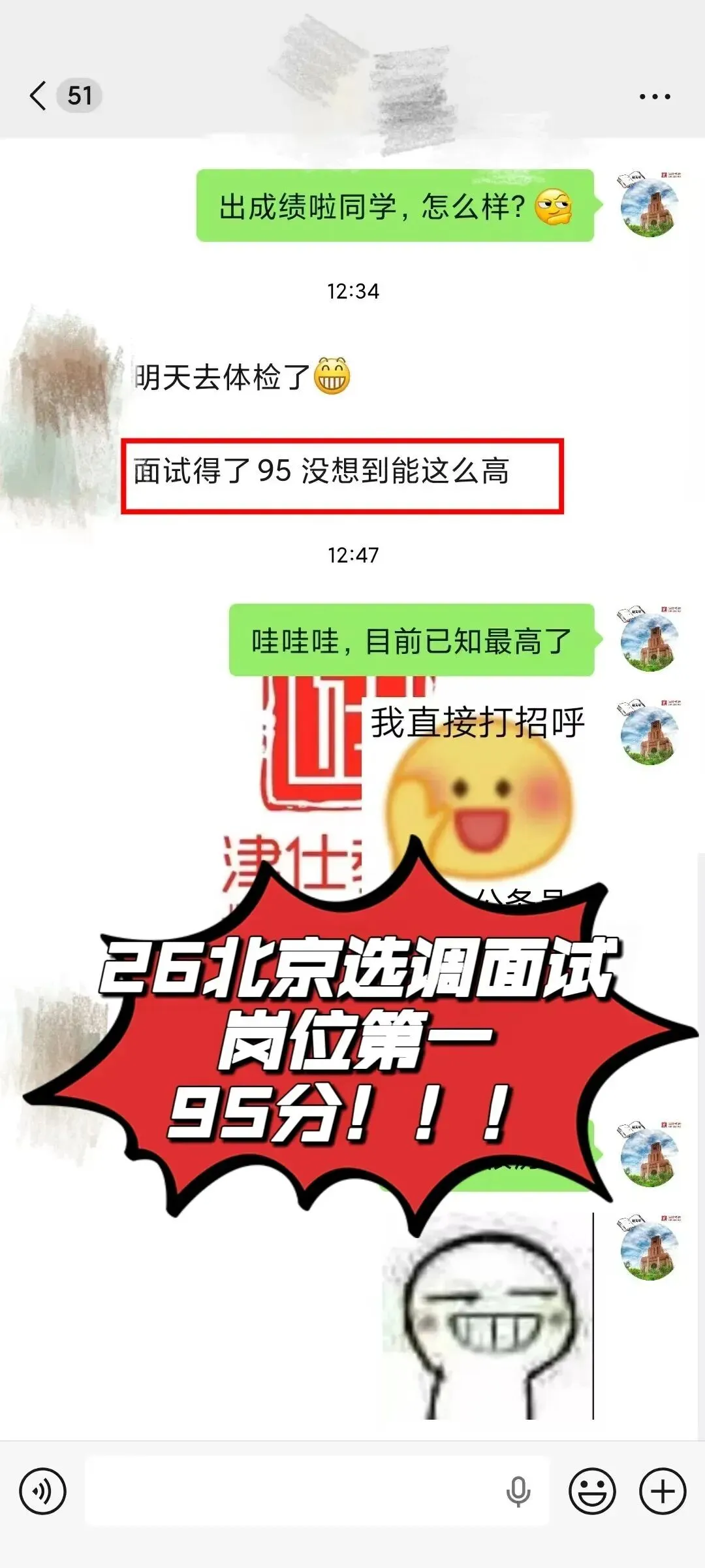 【收藏】27北京选调面试考情大揭秘!附真题万字解析-第40张图片-四季读书网 【收藏】27北京选调面试考情大揭秘!附真题万字解析-第40张图片-四季读书网