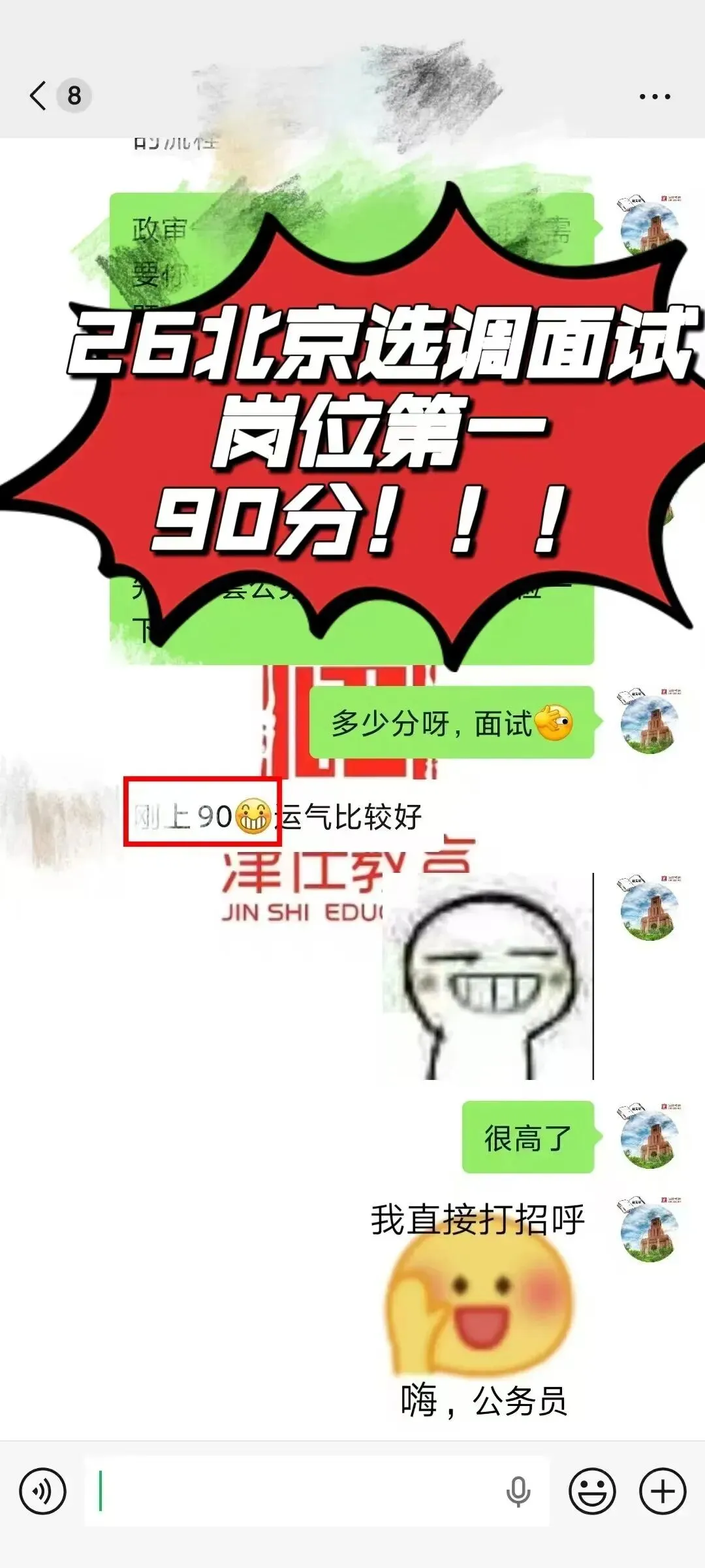 【收藏】27北京选调面试考情大揭秘!附真题万字解析-第41张图片-四季读书网 【收藏】27北京选调面试考情大揭秘!附真题万字解析-第41张图片-四季读书网