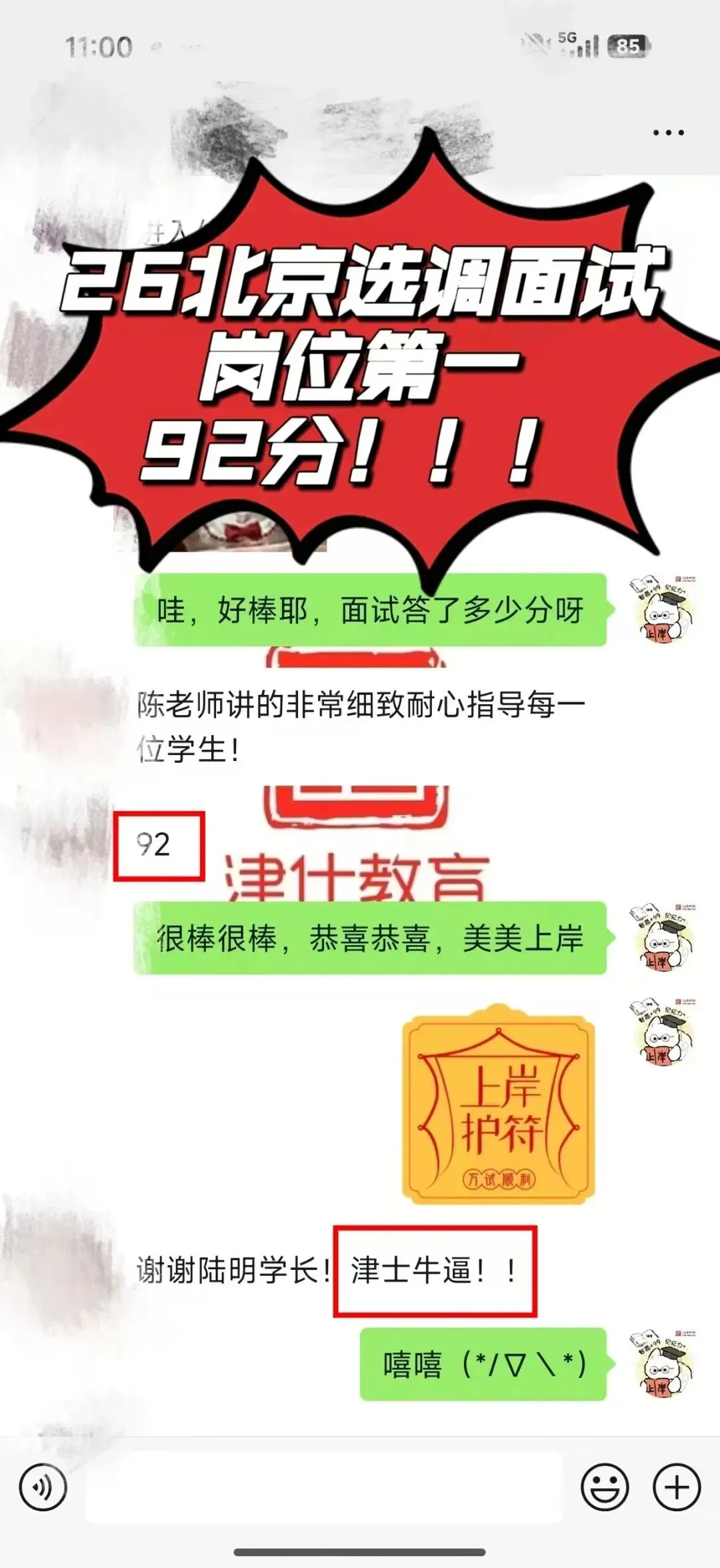 【收藏】27北京选调面试考情大揭秘!附真题万字解析-第42张图片-四季读书网 【收藏】27北京选调面试考情大揭秘!附真题万字解析-第42张图片-四季读书网