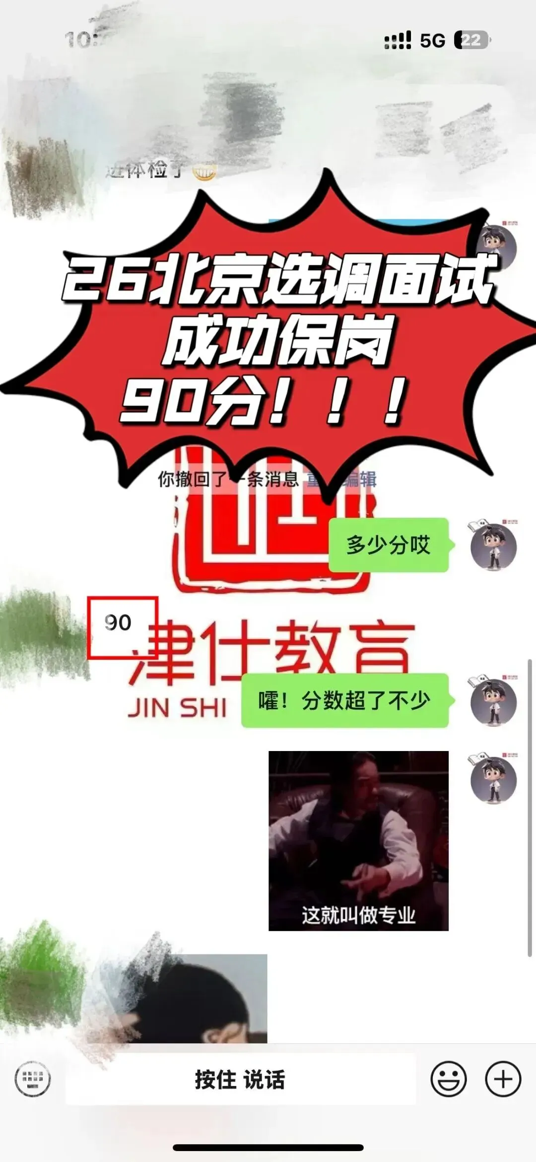 【收藏】27北京选调面试考情大揭秘!附真题万字解析-第43张图片-四季读书网 【收藏】27北京选调面试考情大揭秘!附真题万字解析-第43张图片-四季读书网