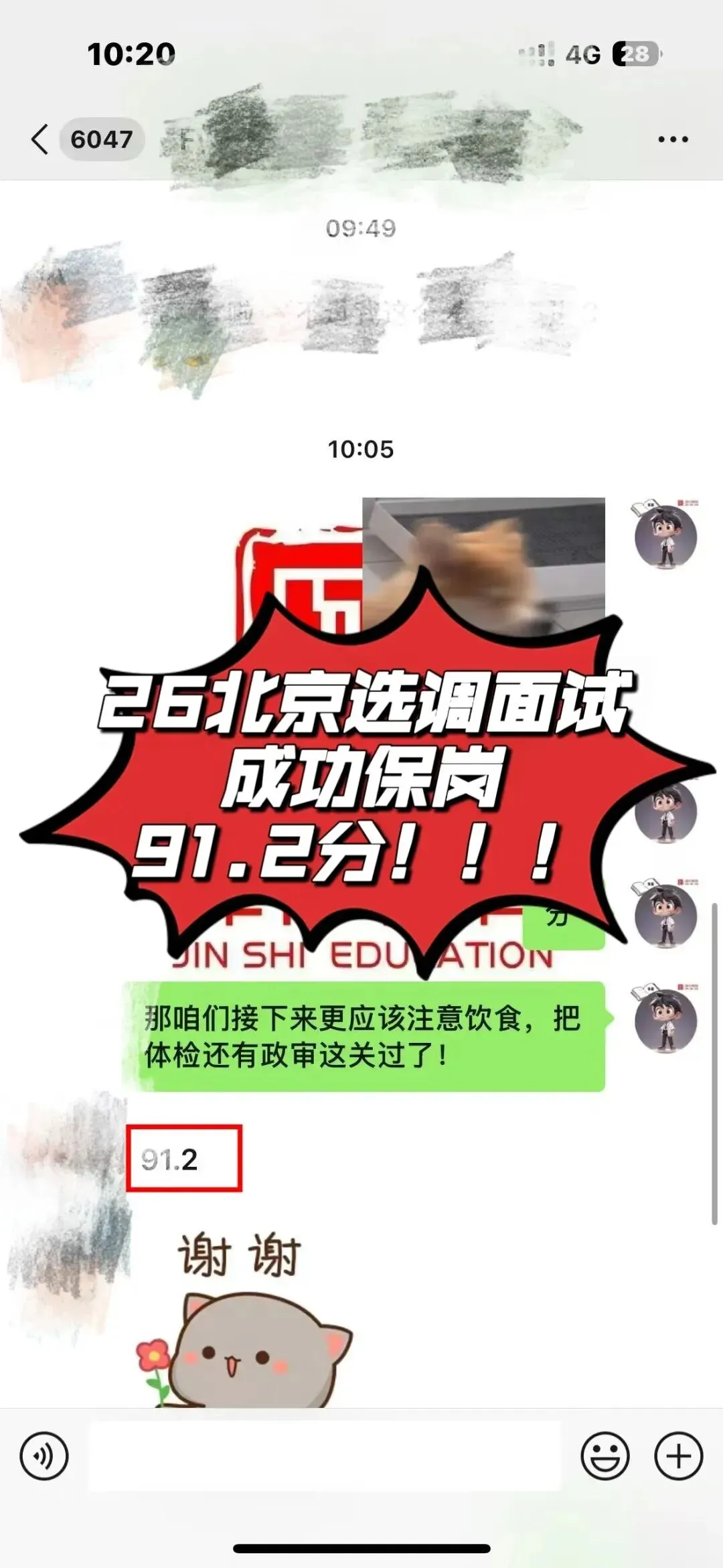 【收藏】27北京选调面试考情大揭秘!附真题万字解析-第44张图片-四季读书网 【收藏】27北京选调面试考情大揭秘!附真题万字解析-第44张图片-四季读书网