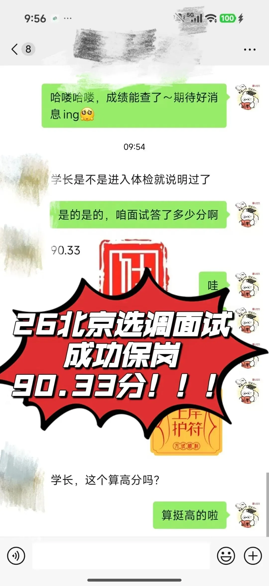 【收藏】27北京选调面试考情大揭秘!附真题万字解析-第45张图片-四季读书网 【收藏】27北京选调面试考情大揭秘!附真题万字解析-第45张图片-四季读书网