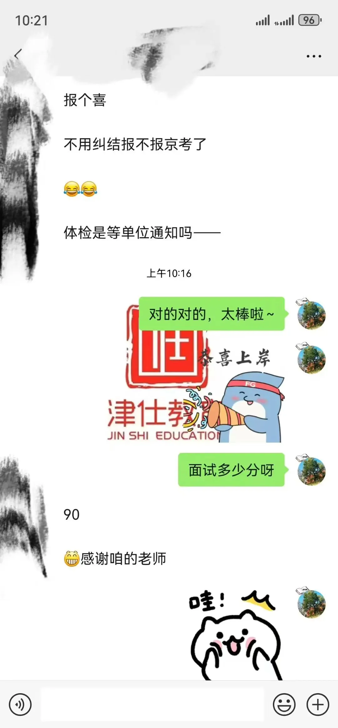 【收藏】27北京选调面试考情大揭秘!附真题万字解析-第46张图片-四季读书网 【收藏】27北京选调面试考情大揭秘!附真题万字解析-第46张图片-四季读书网