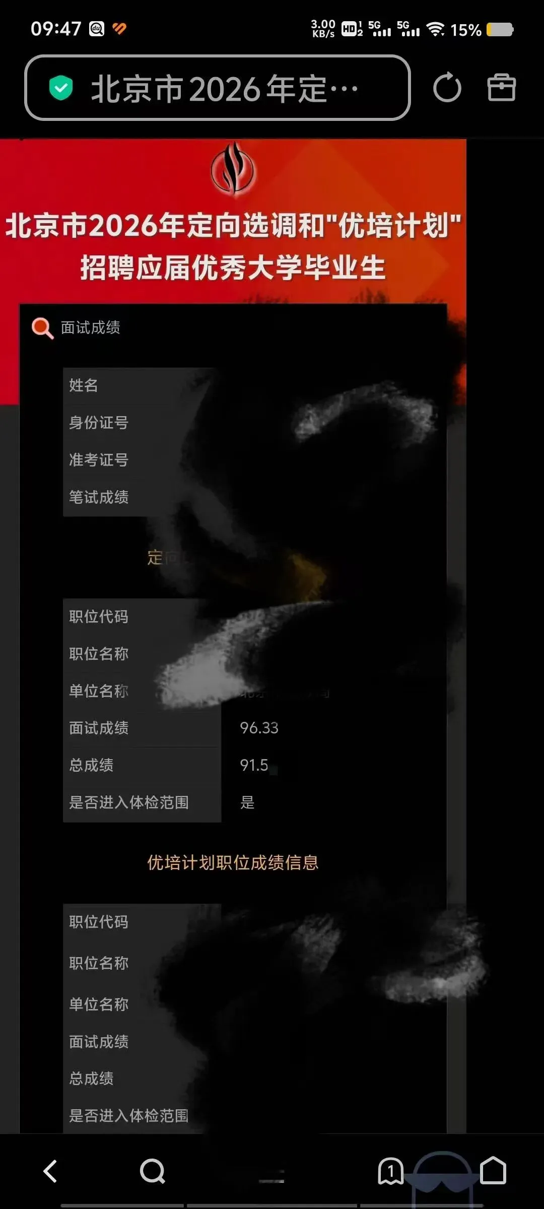 【收藏】27北京选调面试考情大揭秘!附真题万字解析-第52张图片-四季读书网 【收藏】27北京选调面试考情大揭秘!附真题万字解析-第52张图片-四季读书网