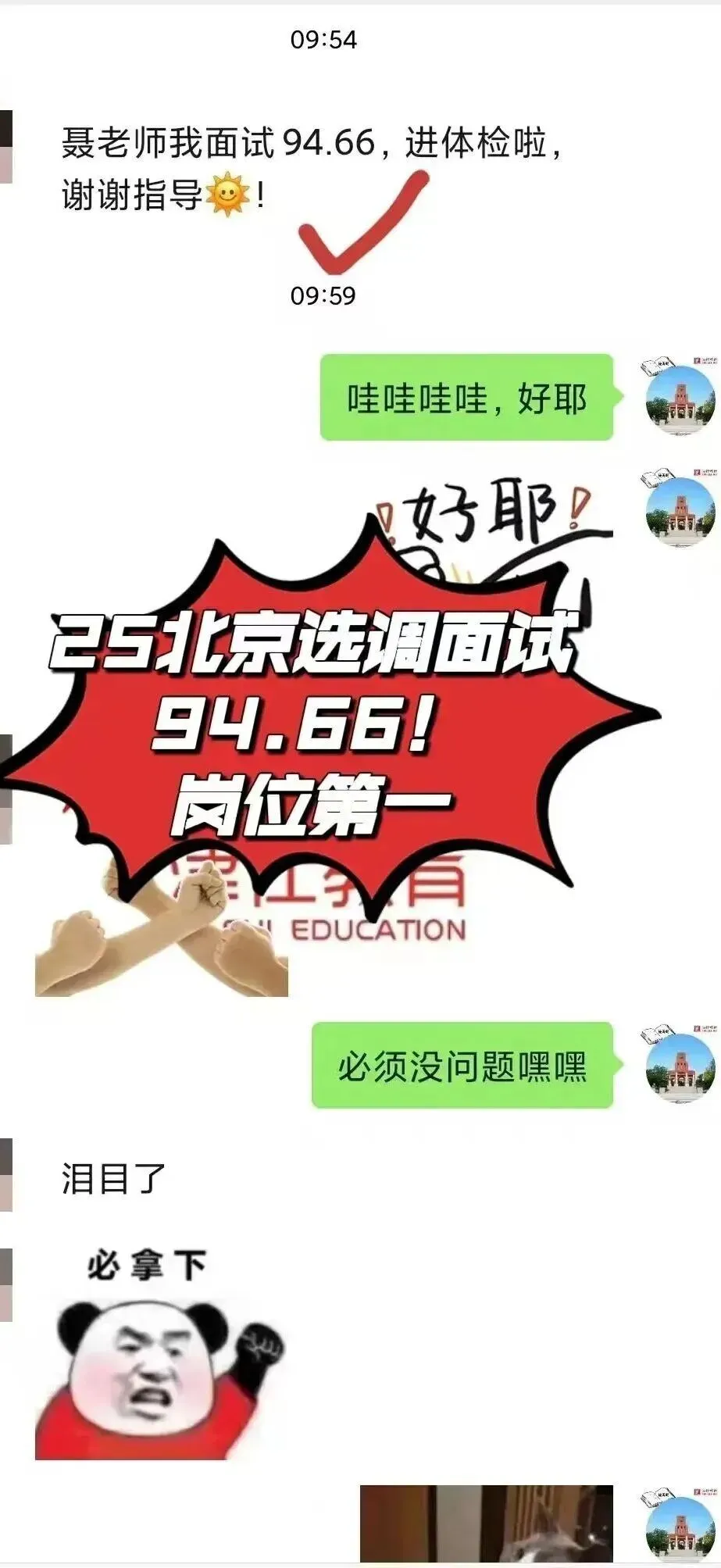 【收藏】27北京选调面试考情大揭秘!附真题万字解析-第54张图片-四季读书网 【收藏】27北京选调面试考情大揭秘!附真题万字解析-第54张图片-四季读书网