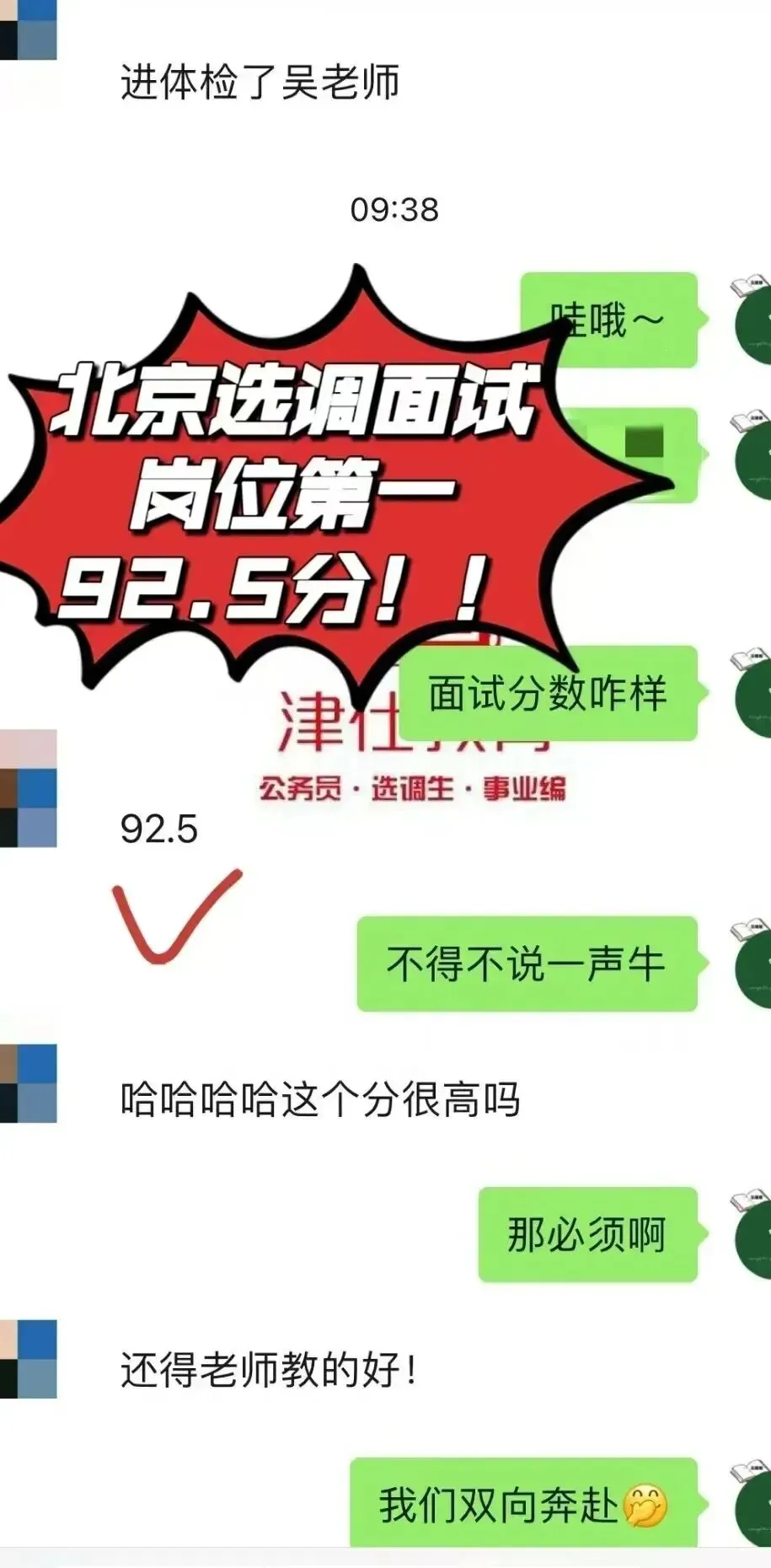 【收藏】27北京选调面试考情大揭秘!附真题万字解析-第56张图片-四季读书网 【收藏】27北京选调面试考情大揭秘!附真题万字解析-第56张图片-四季读书网