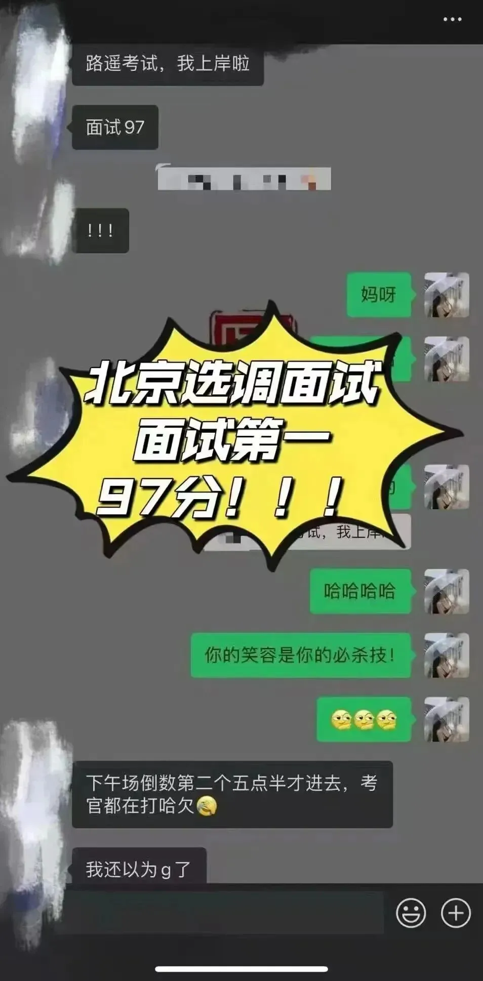 【收藏】27北京选调面试考情大揭秘!附真题万字解析-第57张图片-四季读书网 【收藏】27北京选调面试考情大揭秘!附真题万字解析-第57张图片-四季读书网