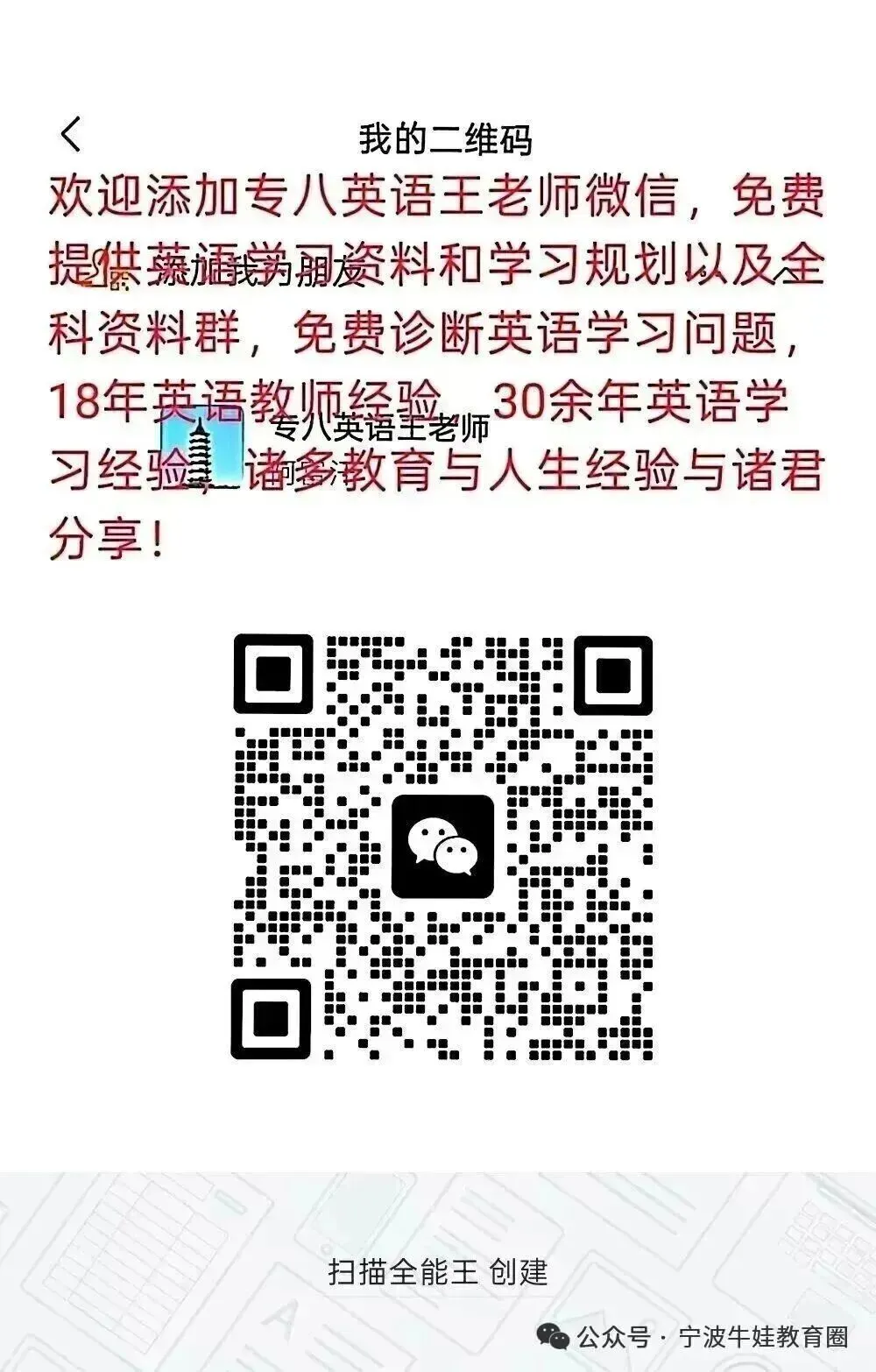浙江近20年来高考状元知名人物去向和工作大总结,进入金融和互联网的居多,部分进入体制做了公务员,如温州状元潘森林,进了税务局-第2张图片-四季读书网