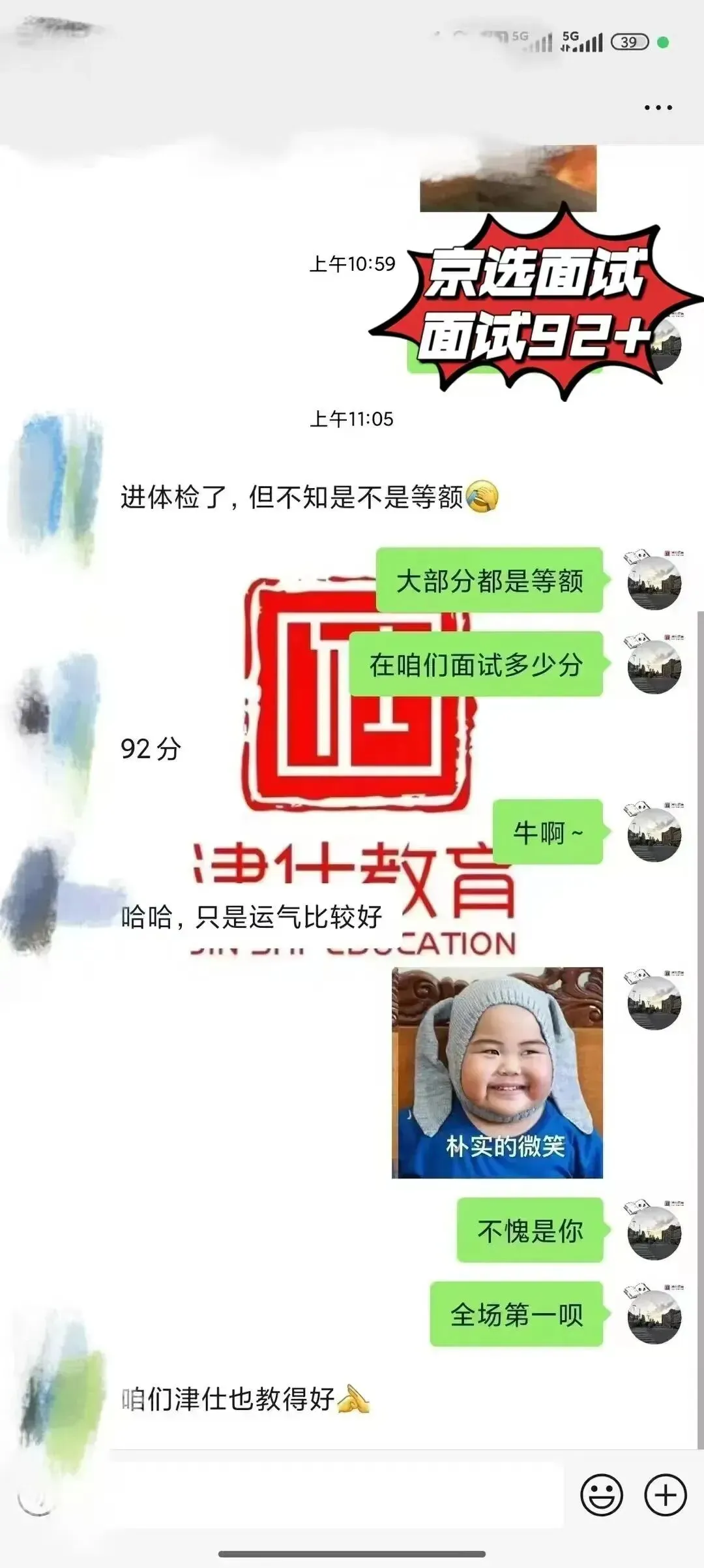 【收藏】27北京选调面试考情大揭秘!附真题万字解析-第60张图片-四季读书网 【收藏】27北京选调面试考情大揭秘!附真题万字解析-第60张图片-四季读书网