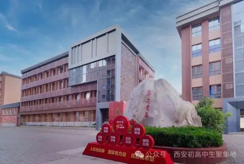 碑林区最低调的百年名校初三家长深度认识西安市第三中学-第2张图片-四季读书网