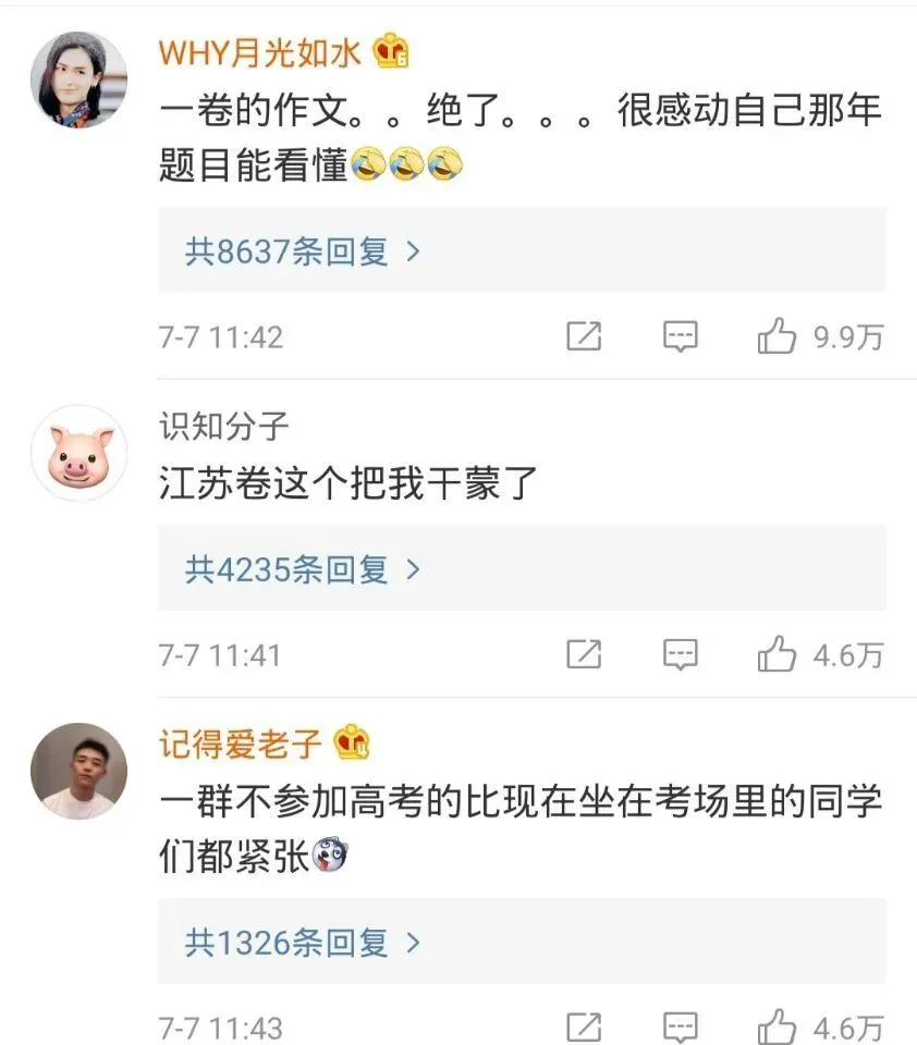看完高考语文作文题,你害怕了吗?-第9张图片-四季读书网