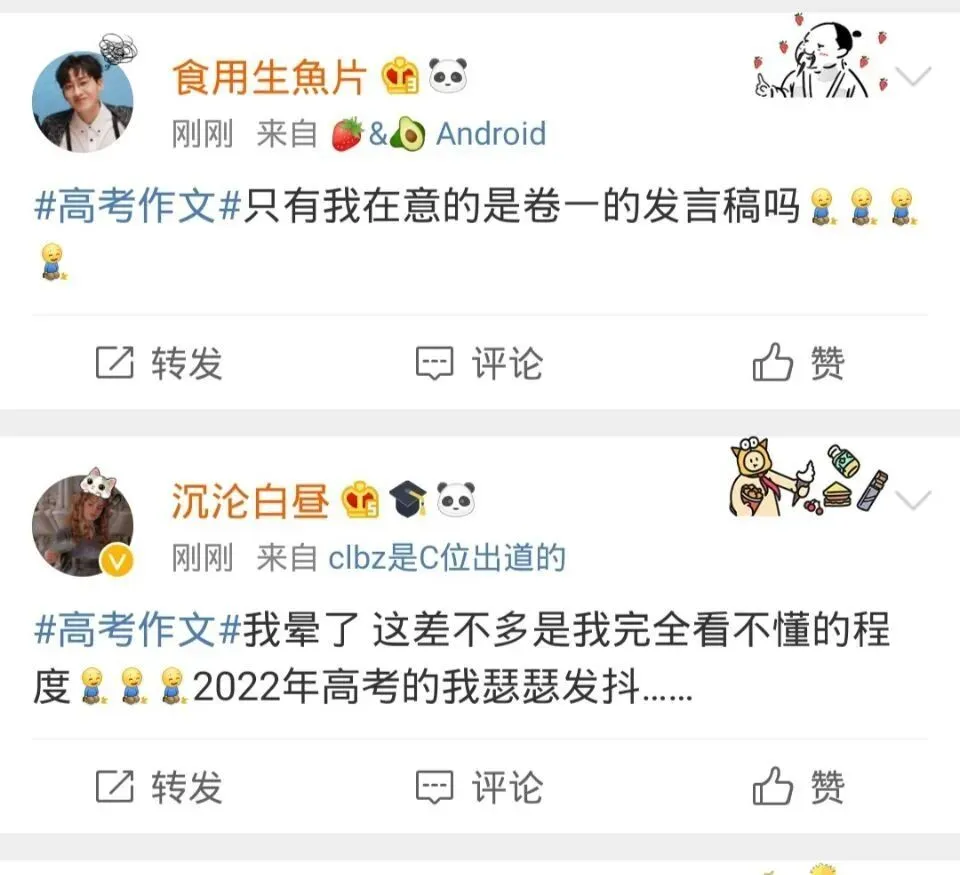 看完高考语文作文题,你害怕了吗?-第10张图片-四季读书网