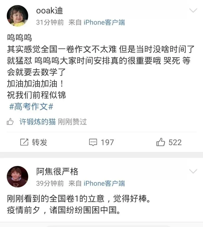 看完高考语文作文题,你害怕了吗?-第11张图片-四季读书网