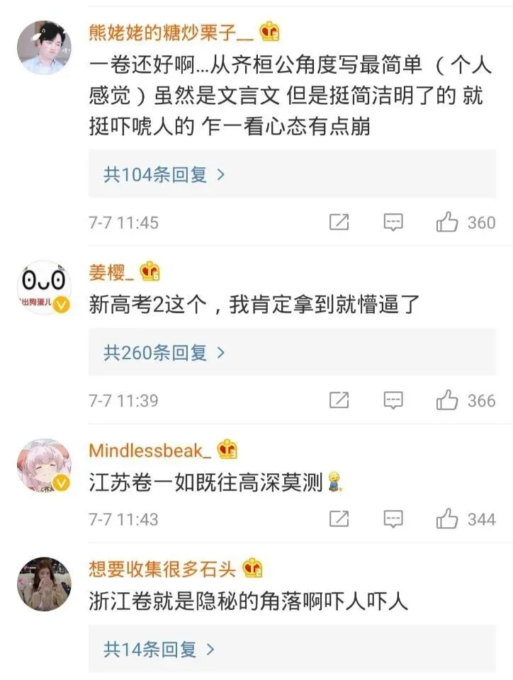 看完高考语文作文题,你害怕了吗?-第12张图片-四季读书网