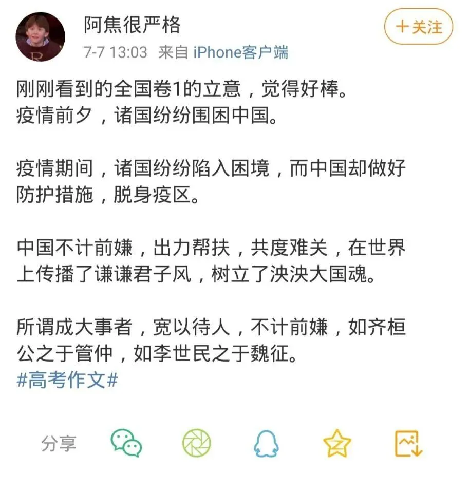 看完高考语文作文题,你害怕了吗?-第13张图片-四季读书网