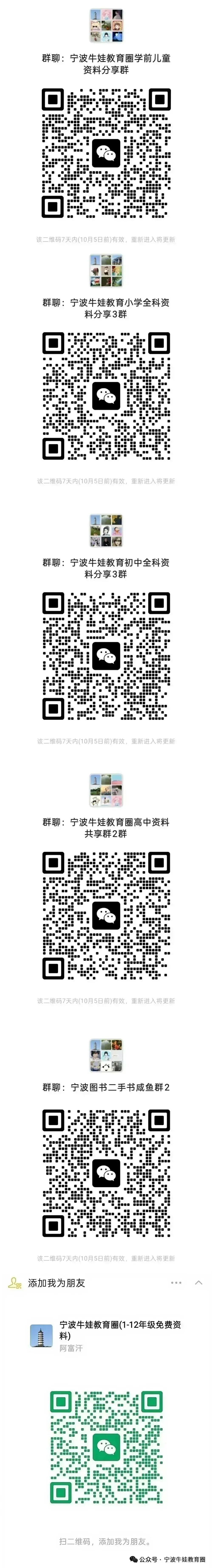 浙江近20年来高考状元知名人物去向和工作大总结,进入金融和互联网的居多,部分进入体制做了公务员,如温州状元潘森林,进了税务局-第3张图片-四季读书网