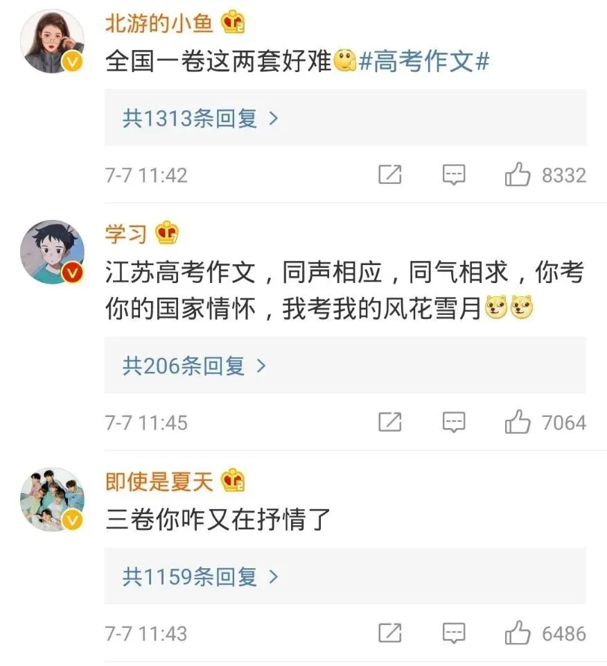 看完高考语文作文题,你害怕了吗?-第15张图片-四季读书网