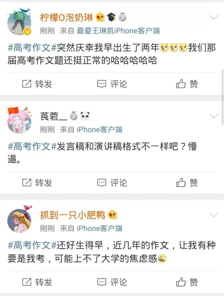 看完高考语文作文题,你害怕了吗?-第17张图片-四季读书网