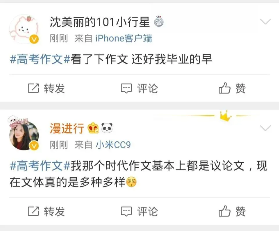 看完高考语文作文题,你害怕了吗?-第21张图片-四季读书网