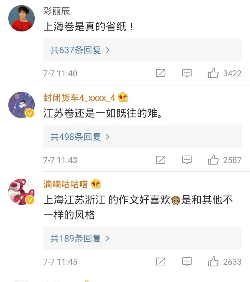 看完高考语文作文题,你害怕了吗?-第23张图片-四季读书网