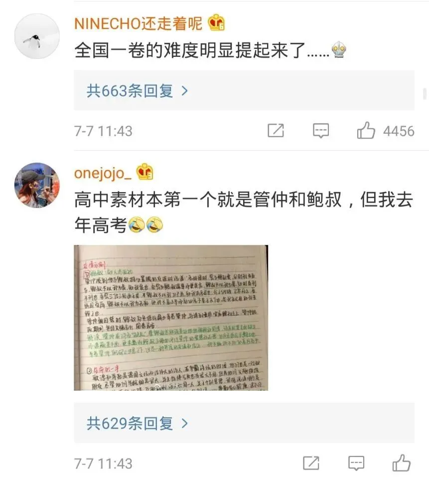 看完高考语文作文题,你害怕了吗?-第24张图片-四季读书网