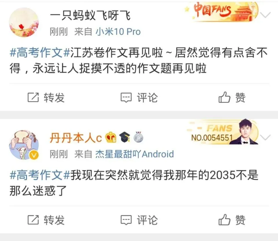 看完高考语文作文题,你害怕了吗?-第25张图片-四季读书网