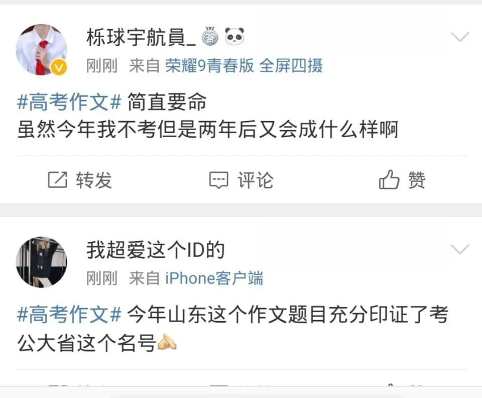 看完高考语文作文题,你害怕了吗?-第26张图片-四季读书网