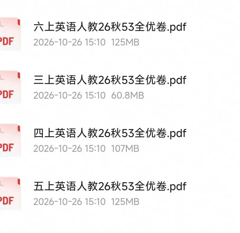 【期中复习】53全优试卷语数英1-6年级可用-第3张图片-四季读书网