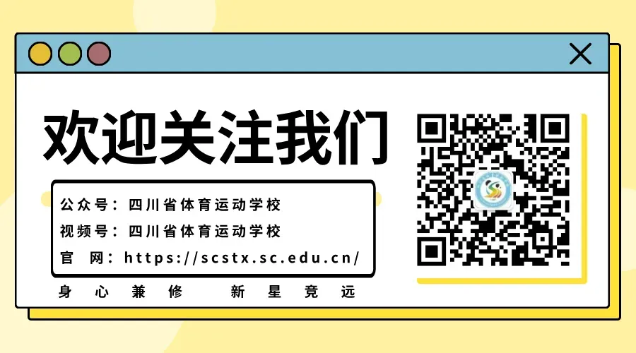 四川省体育运动学校开展高考报名政策宣讲 助力学生精准规划升学路径-第2张图片-四季读书网 四川省体育运动学校开展高考报名政策宣讲 助力学生精准规划升学路径-第2张图片-四季读书网