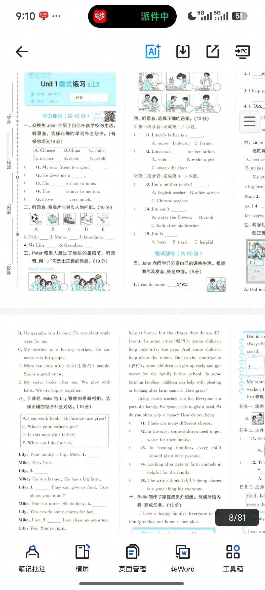 【期中复习】53全优试卷语数英1-6年级可用-第6张图片-四季读书网