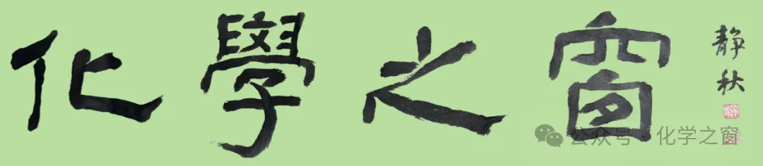 【高考热点】看到“分布分数”就发怵?教你用均值不等式秒破高考水溶液压轴图-第2张图片-四季读书网 【高考热点】看到“分布分数”就发怵?教你用均值不等式秒破高考水溶液压轴图-第2张图片-四季读书网