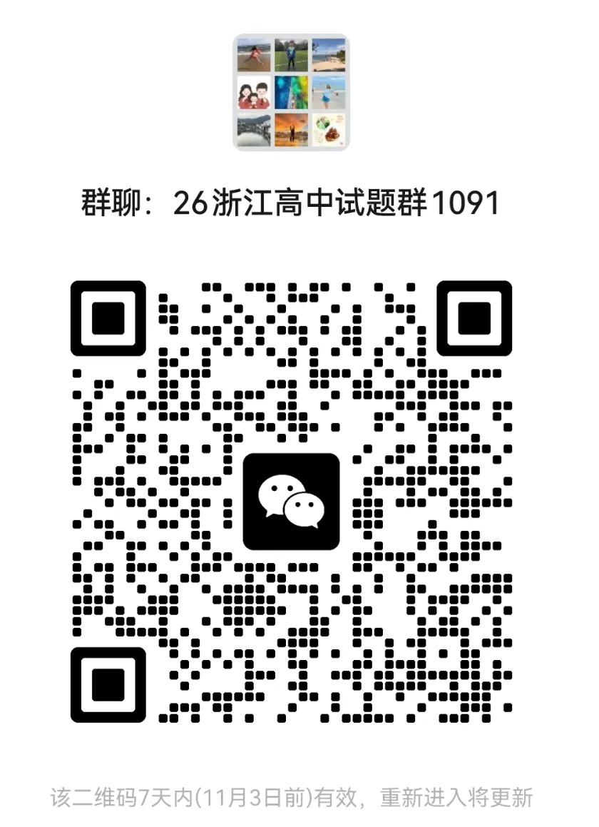 【浙江高一 期中冲刺】11市期中9科真题(备考+必做)!-第35张图片-四季读书网 【浙江高一 期中冲刺】11市期中9科真题(备考+必做)!-第35张图片-四季读书网