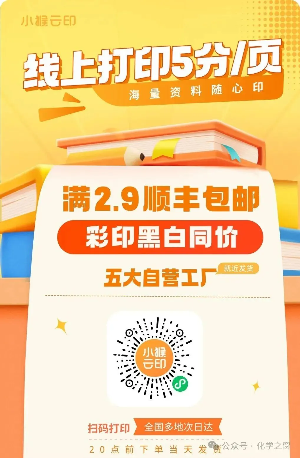 【高考热点】看到“分布分数”就发怵?教你用均值不等式秒破高考水溶液压轴图-第10张图片-四季读书网 【高考热点】看到“分布分数”就发怵?教你用均值不等式秒破高考水溶液压轴图-第10张图片-四季读书网