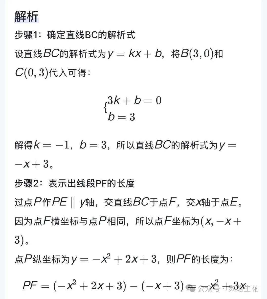 中考的动点题怎么拿分:先把题型认全,再谈方法-第2张图片-四季读书网 中考的动点题怎么拿分:先把题型认全,再谈方法-第2张图片-四季读书网
