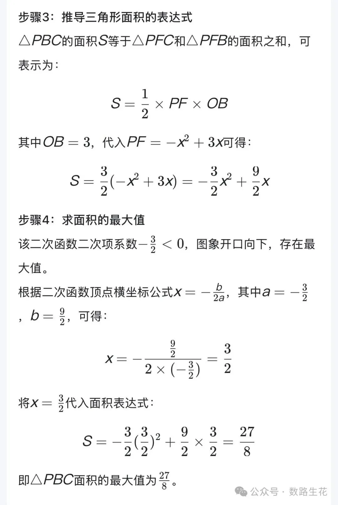 中考的动点题怎么拿分:先把题型认全,再谈方法-第3张图片-四季读书网 中考的动点题怎么拿分:先把题型认全,再谈方法-第3张图片-四季读书网