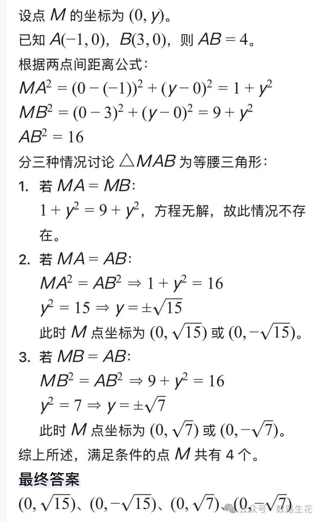 中考的动点题怎么拿分:先把题型认全,再谈方法-第4张图片-四季读书网 中考的动点题怎么拿分:先把题型认全,再谈方法-第4张图片-四季读书网