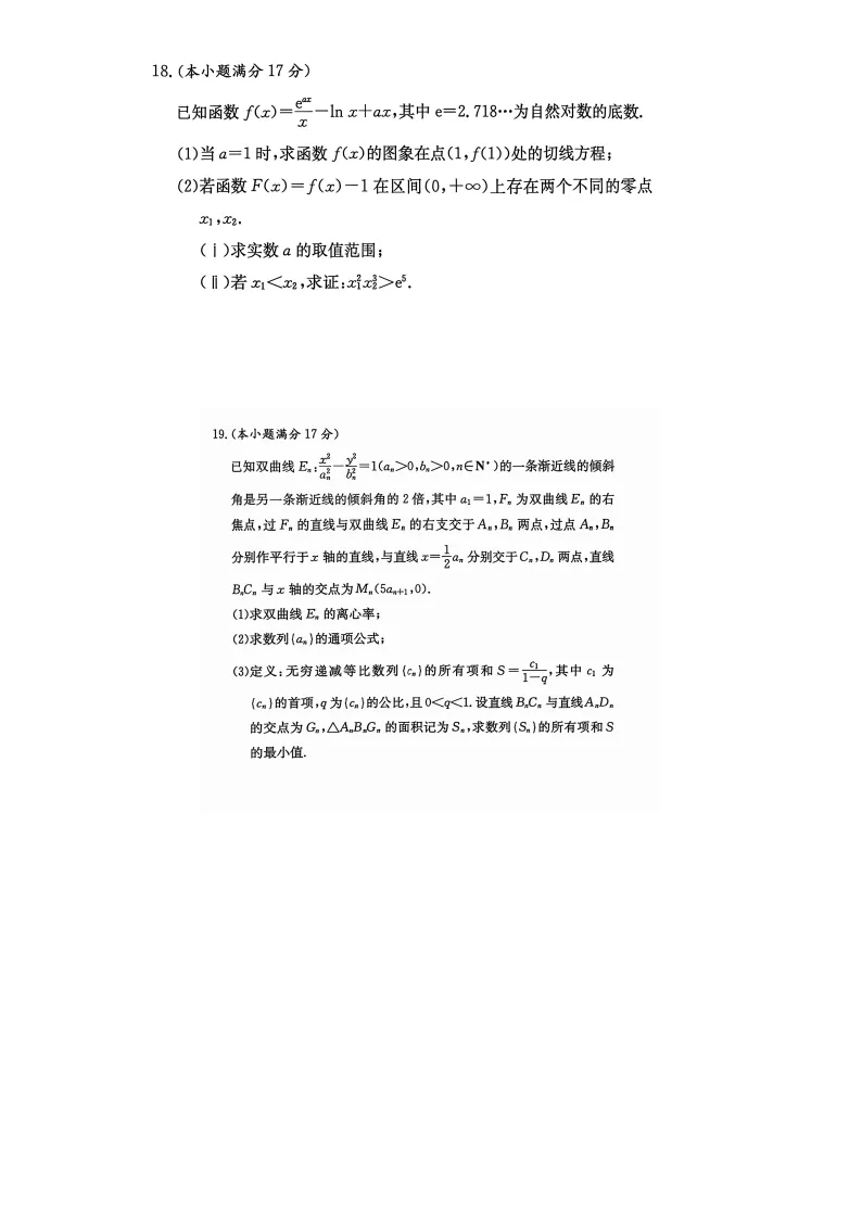 湖南师范大学附属中学2027届高三月考试卷(二)全科-第6张图片-四季读书网 湖南师范大学附属中学2027届高三月考试卷(二)全科-第6张图片-四季读书网