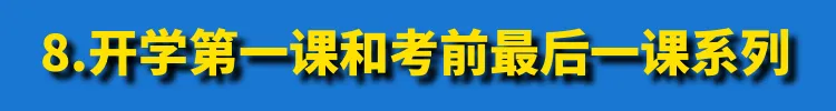 【高考热点】看到“分布分数”就发怵?教你用均值不等式秒破高考水溶液压轴图-第25张图片-四季读书网 【高考热点】看到“分布分数”就发怵?教你用均值不等式秒破高考水溶液压轴图-第25张图片-四季读书网