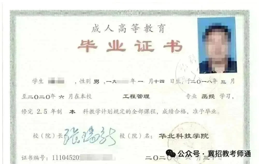 河北成人高考2027年院校专业一览表(学历报名进行时)-第1张图片-四季读书网