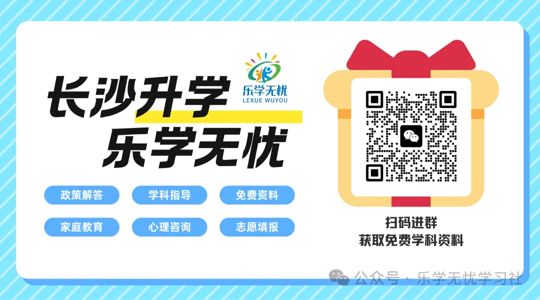 2027长沙中考8.6万人:5所在建新高中,哪几所明年真能开学-第1张图片-四季读书网