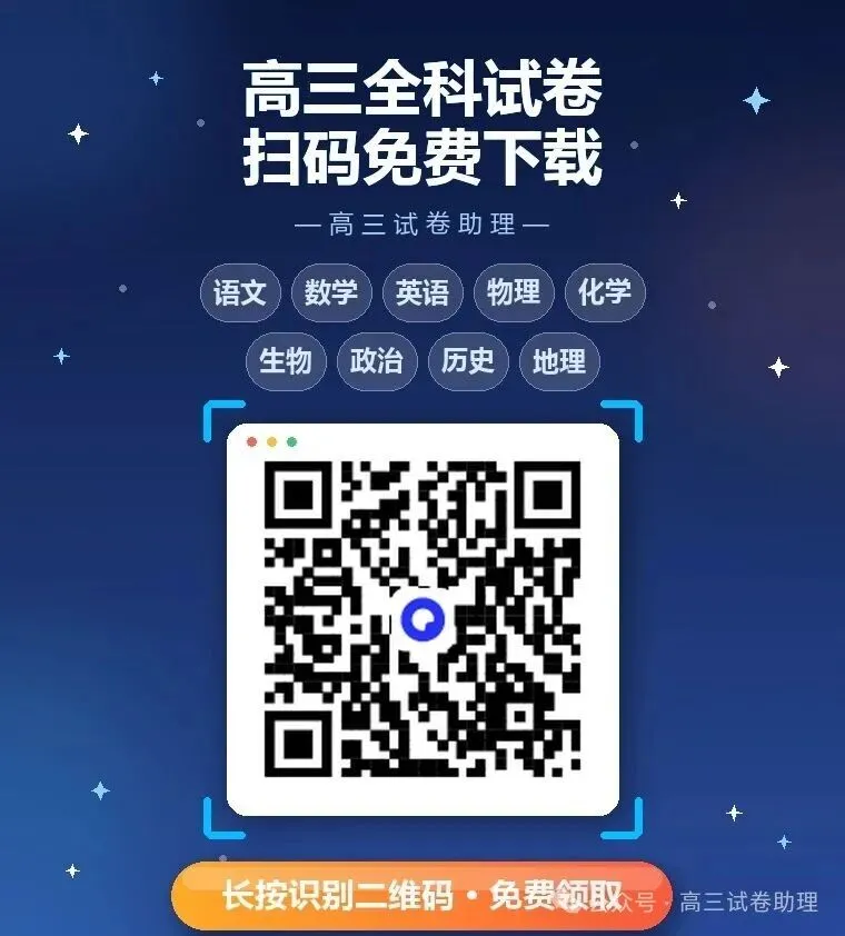 2026届广东省肇庆市高三上学期第一次模拟考试-第2张图片-四季读书网 2026届广东省肇庆市高三上学期第一次模拟考试-第2张图片-四季读书网