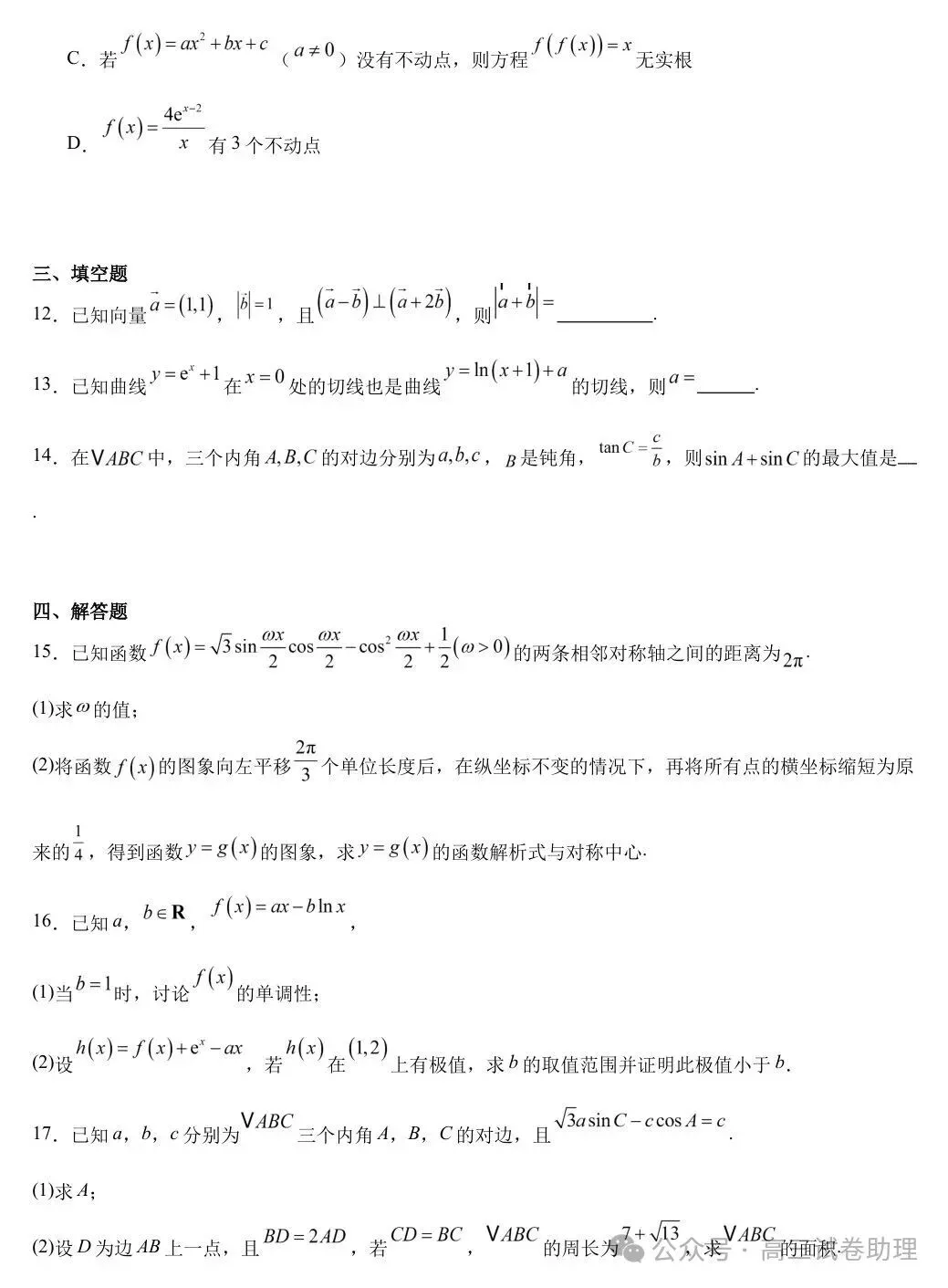 2026届广东省肇庆市高三上学期第一次模拟考试-第6张图片-四季读书网 2026届广东省肇庆市高三上学期第一次模拟考试-第6张图片-四季读书网