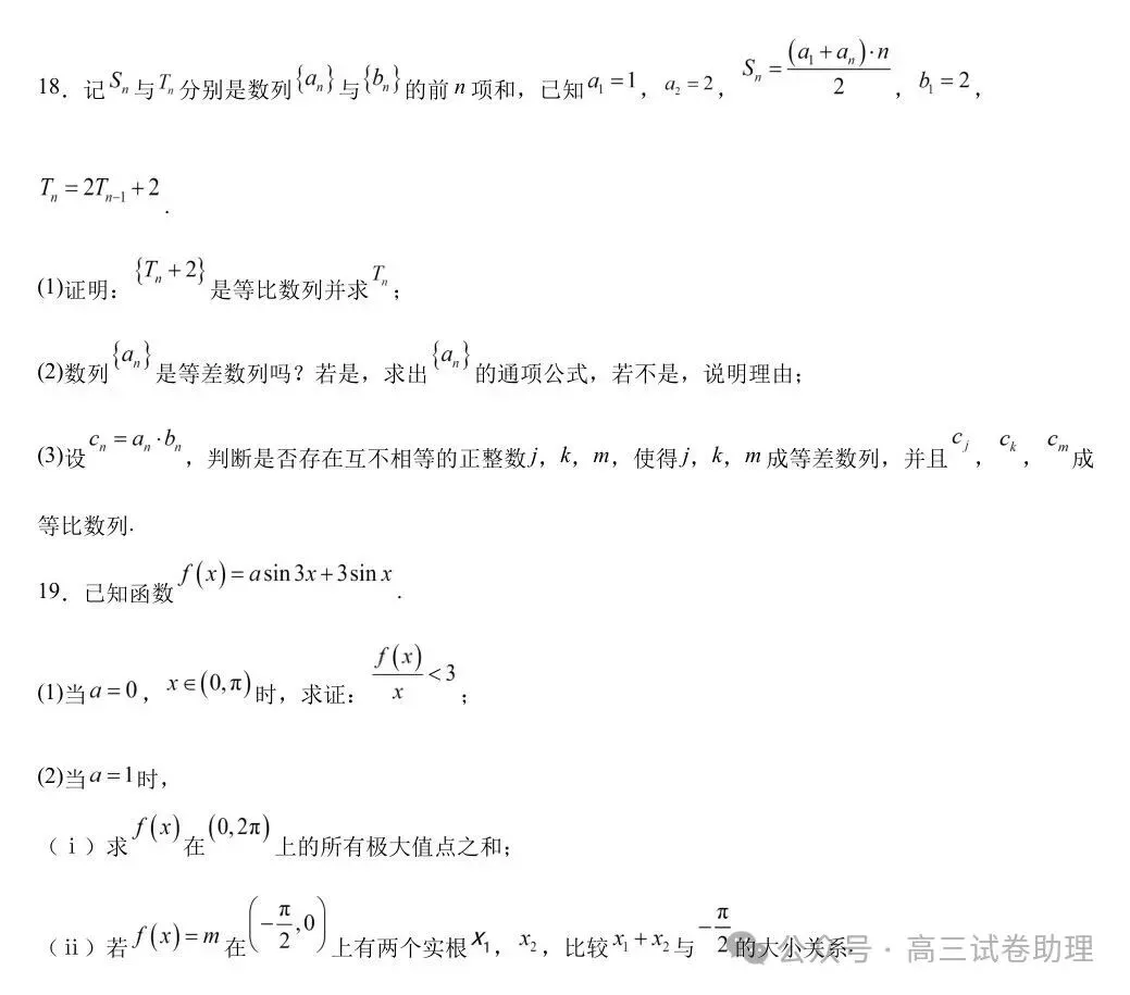 2026届广东省肇庆市高三上学期第一次模拟考试-第7张图片-四季读书网 2026届广东省肇庆市高三上学期第一次模拟考试-第7张图片-四季读书网