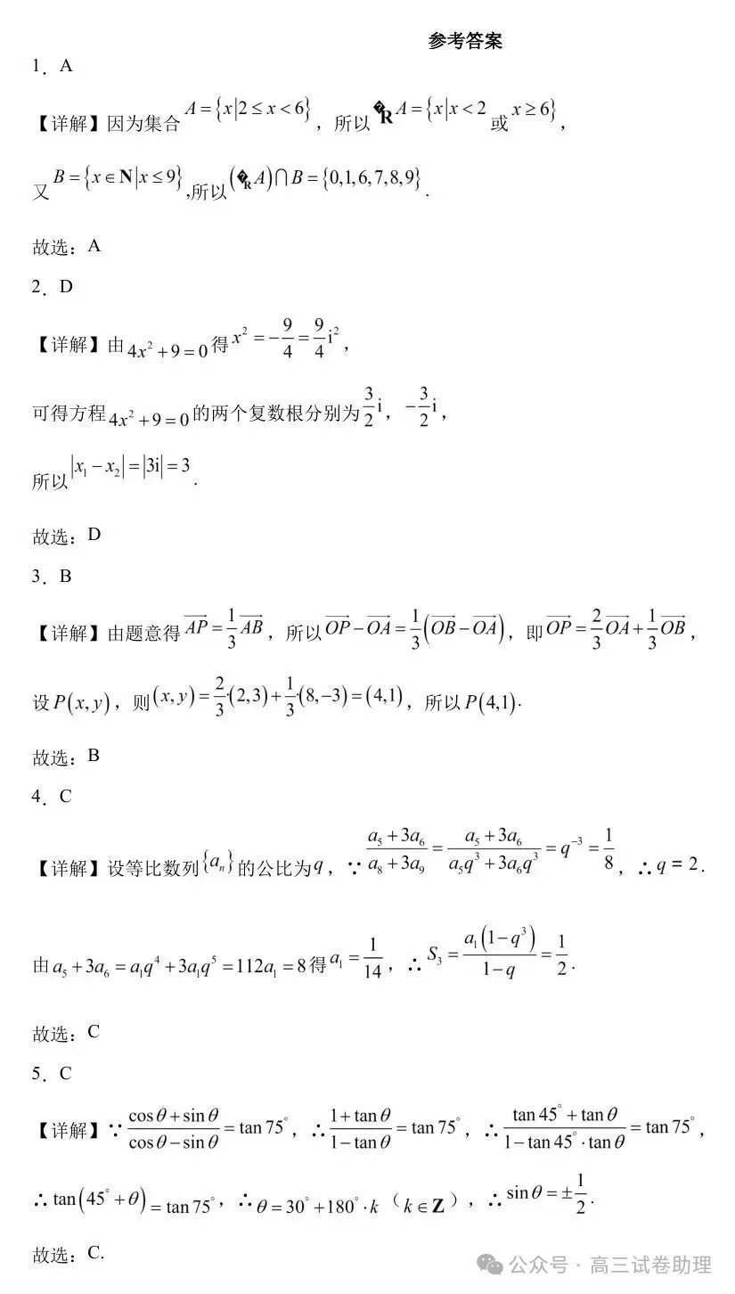 2026届广东省肇庆市高三上学期第一次模拟考试-第8张图片-四季读书网 2026届广东省肇庆市高三上学期第一次模拟考试-第8张图片-四季读书网