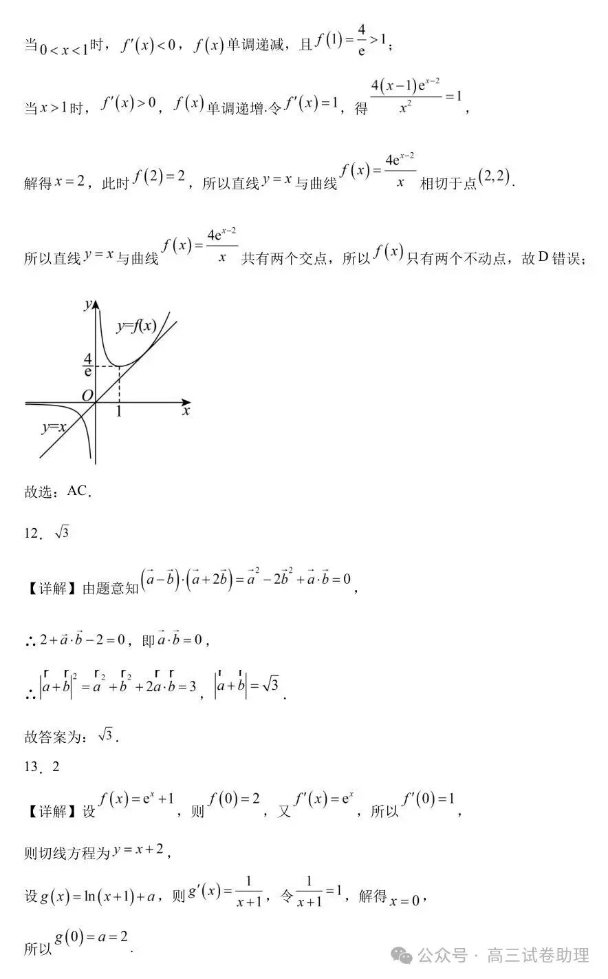 2026届广东省肇庆市高三上学期第一次模拟考试-第12张图片-四季读书网 2026届广东省肇庆市高三上学期第一次模拟考试-第12张图片-四季读书网