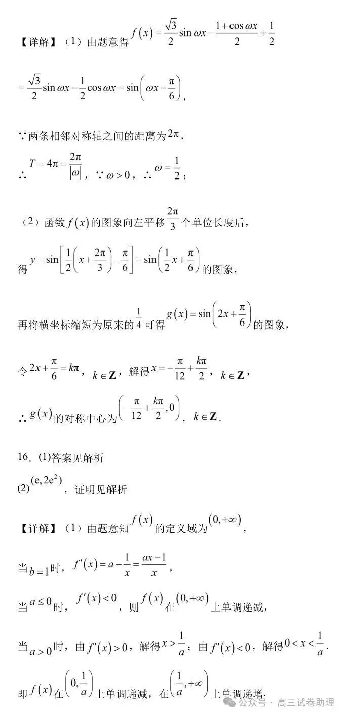 2026届广东省肇庆市高三上学期第一次模拟考试-第14张图片-四季读书网 2026届广东省肇庆市高三上学期第一次模拟考试-第14张图片-四季读书网