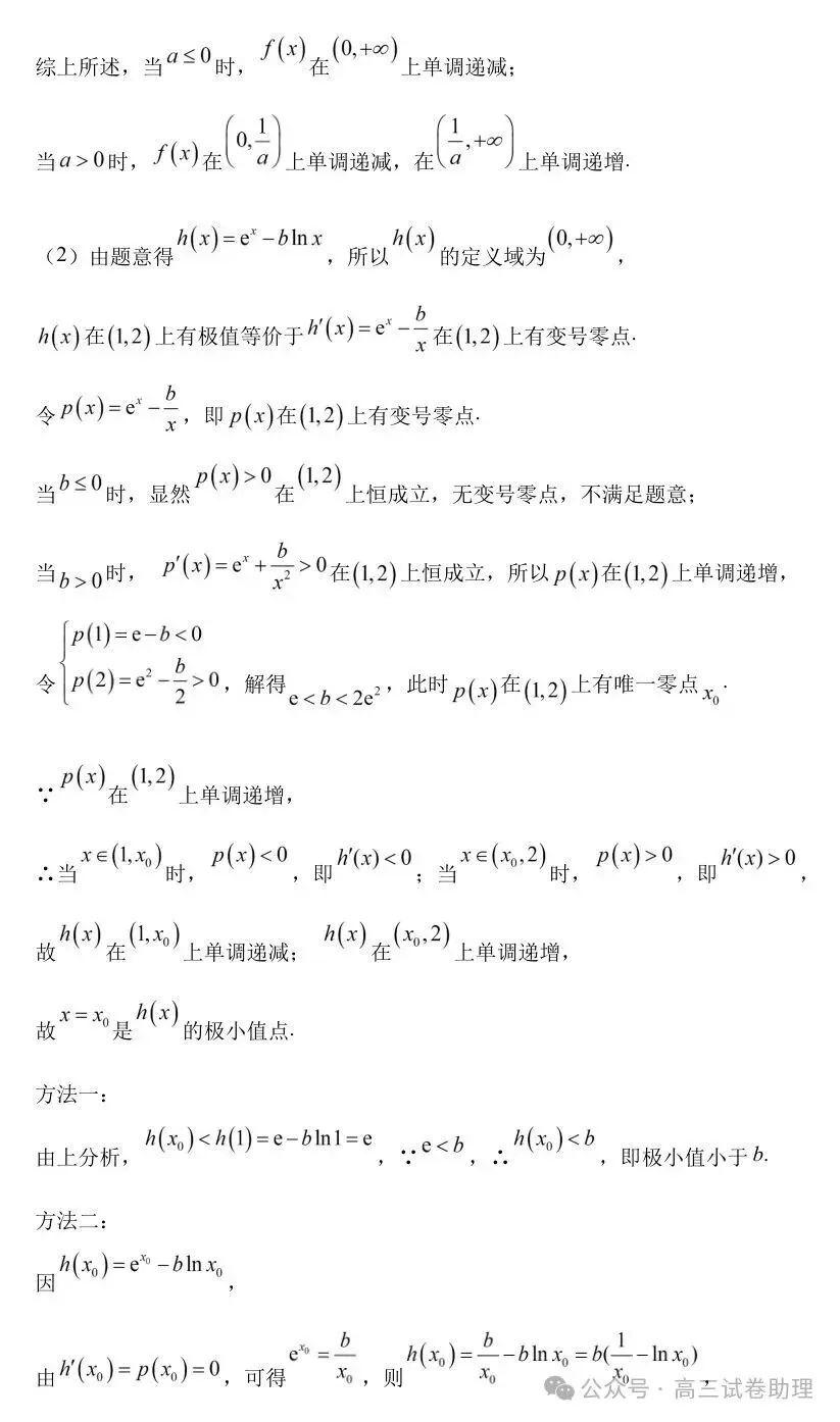 2026届广东省肇庆市高三上学期第一次模拟考试-第15张图片-四季读书网 2026届广东省肇庆市高三上学期第一次模拟考试-第15张图片-四季读书网