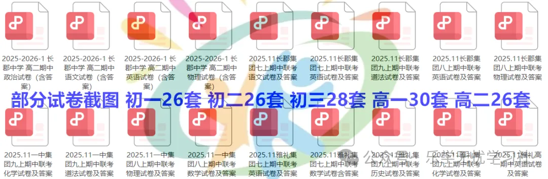 2027长沙中考8.6万人:5所在建新高中,哪几所明年真能开学-第12张图片-四季读书网