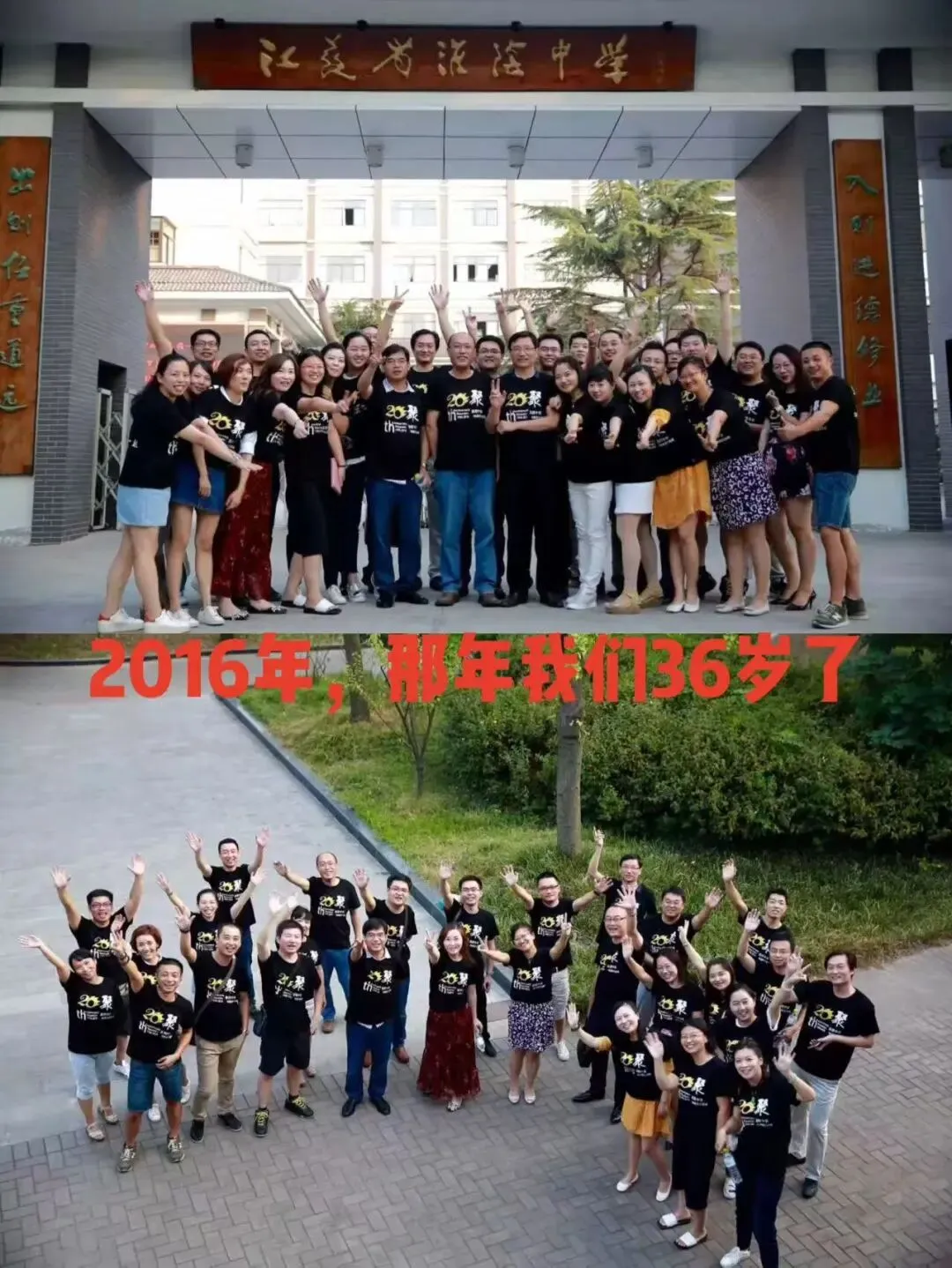 1996届初三(8)班毕业三十周年返校纪实-第5张图片-四季读书网 1996届初三(8)班毕业三十周年返校纪实-第5张图片-四季读书网